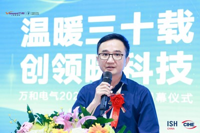 万和电气携燃气采暖炉及热泵新品亮相中国供热展，展现绿色科技新高度